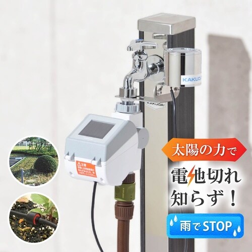 潅水コンピューター