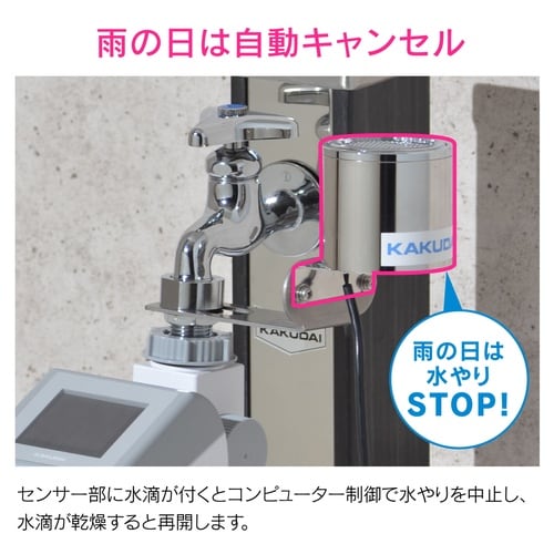 潅水コンピューター