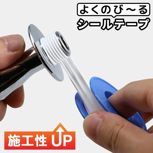 のびるシールテープ