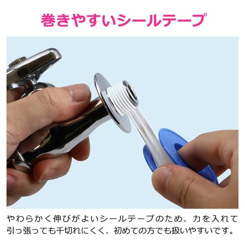 のびるシールテープ