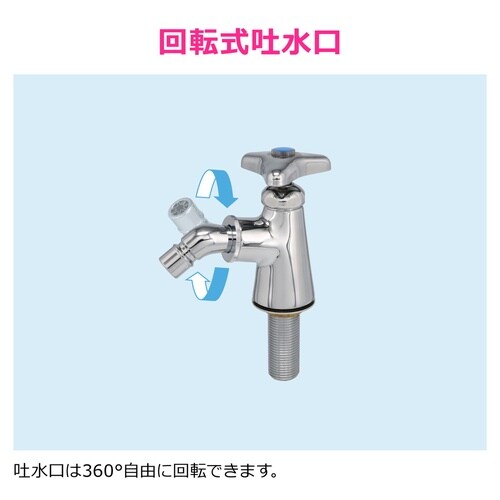 吐水口回転式水栓