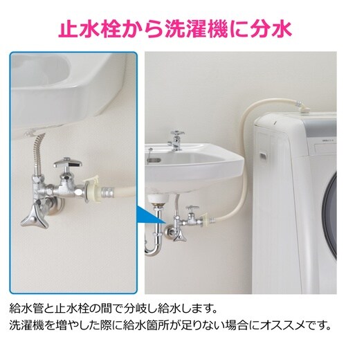 アングル分岐栓