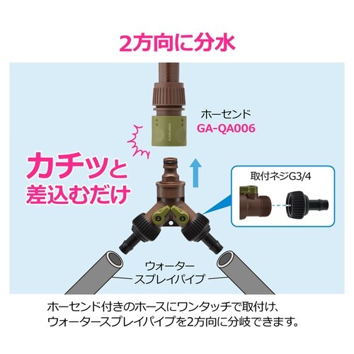 ホース分岐ニップル