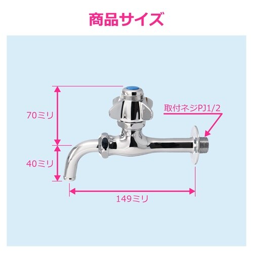 自動ストップ蛇口