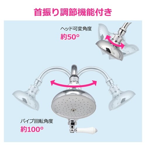 回転シャワー水栓