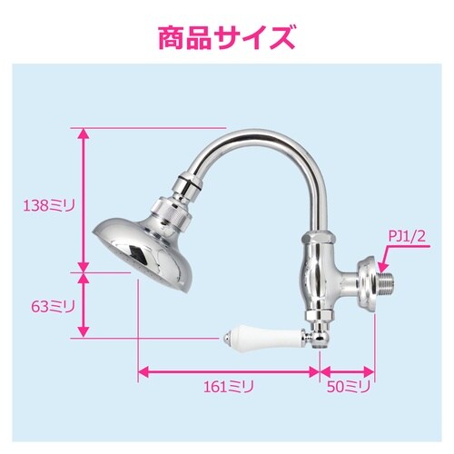 回転シャワー水栓