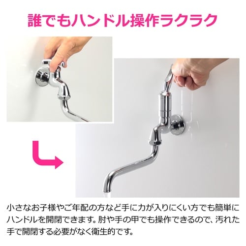 レバーハンドル