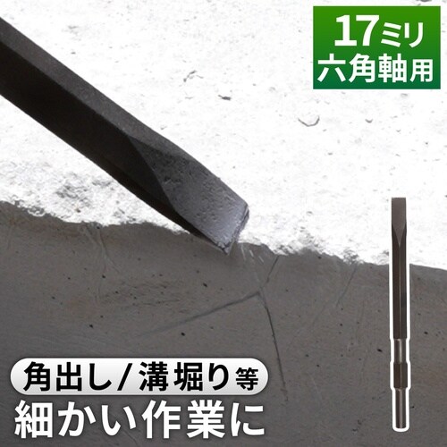 コールドチゼル