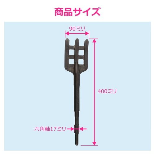 フォークスコップ