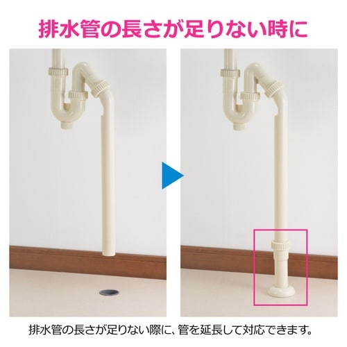 排水管延長パイプ