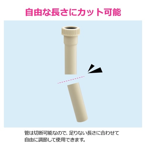 排水管延長パイプ