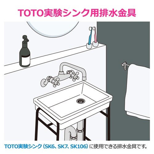 シンク用排水栓