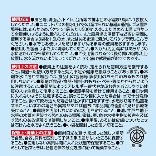 排水口コバエ退治+α