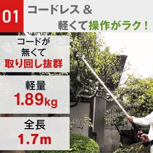 高枝鋏スゴタカ