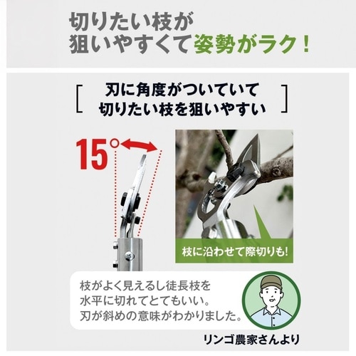 高枝鋏スゴタカ