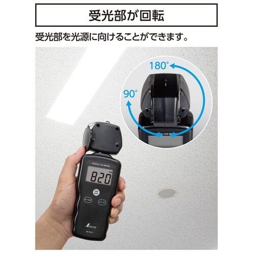 デジタル照度計