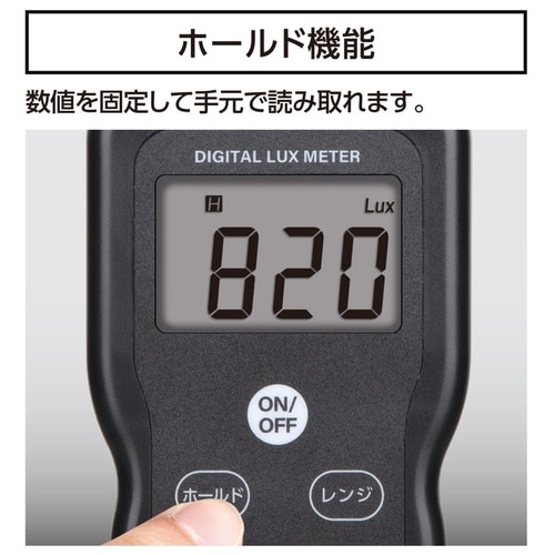 デジタル照度計