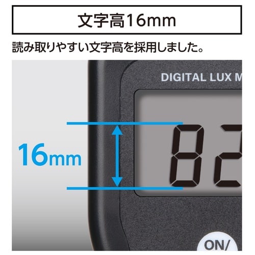 デジタル照度計