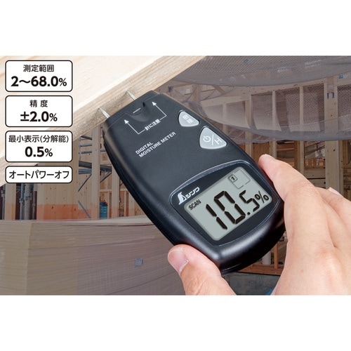 デジタル水分計