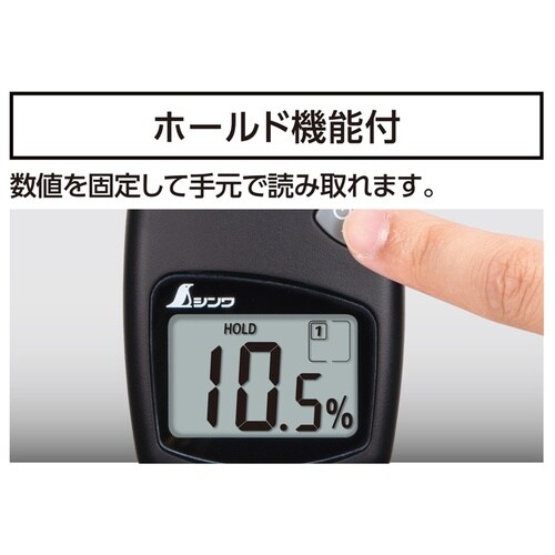 デジタル水分計