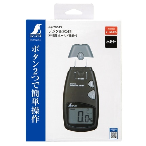 デジタル水分計
