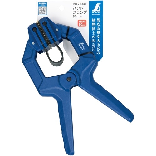 バンドクランプ