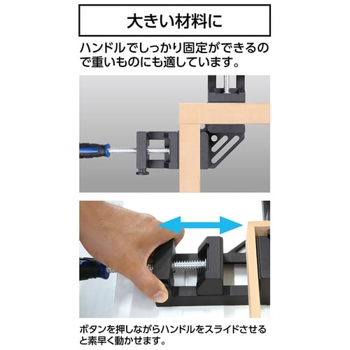 コーナークランプ