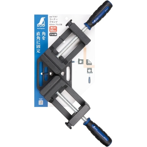 コーナークランプ