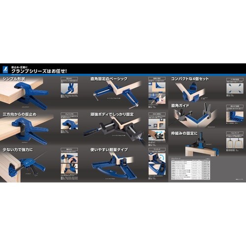 クランピングスコヤ