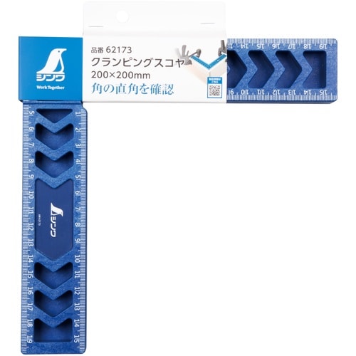 クランピングスコヤ