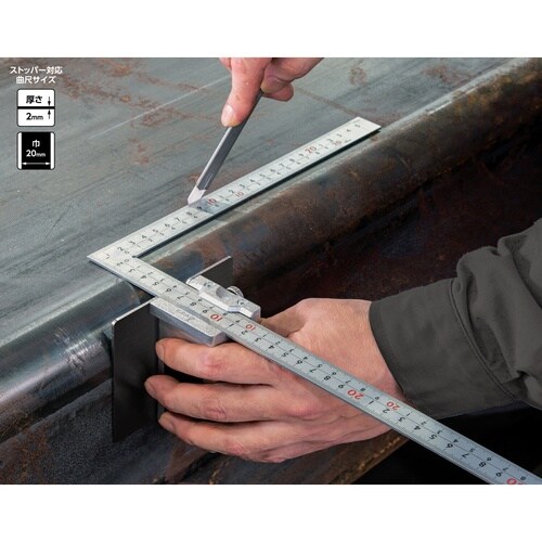 曲尺用ストッパー