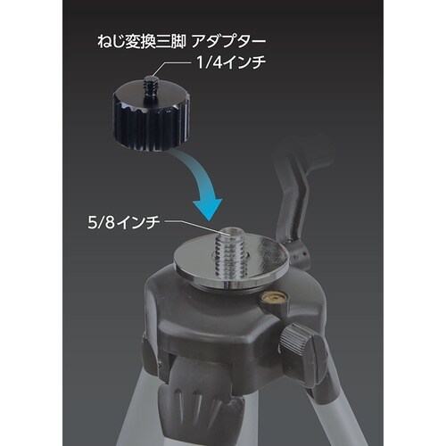 三脚アダプター