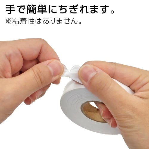 マーキングテープ