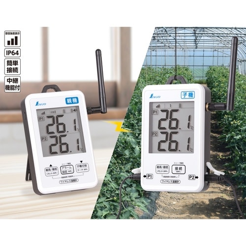 ワイヤレス温度計