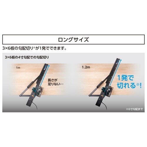 丸ノコガイド定規