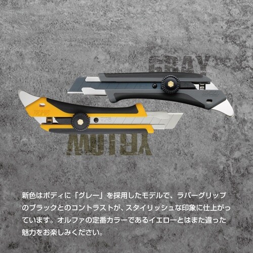 ハイパーL型 グレー