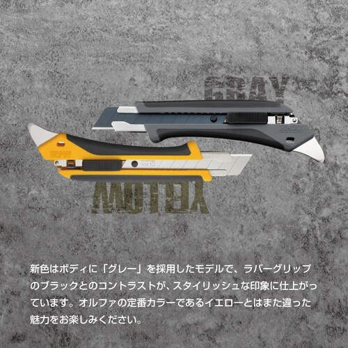 ハイパーAL型 グレー