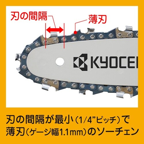 ハンディーチェーンソー