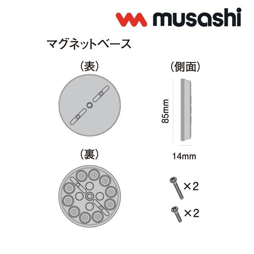 マグネットベース