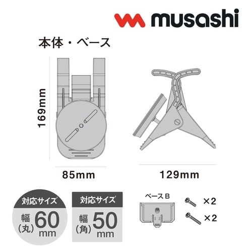 クリップベース