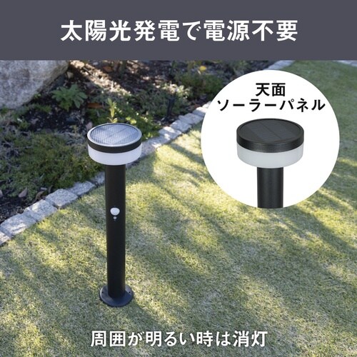 センサーライト