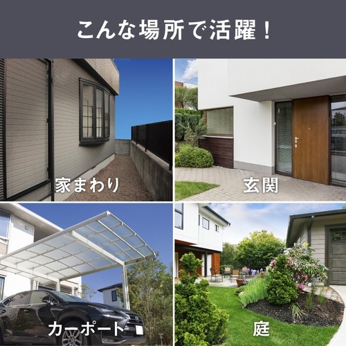 センサーライト