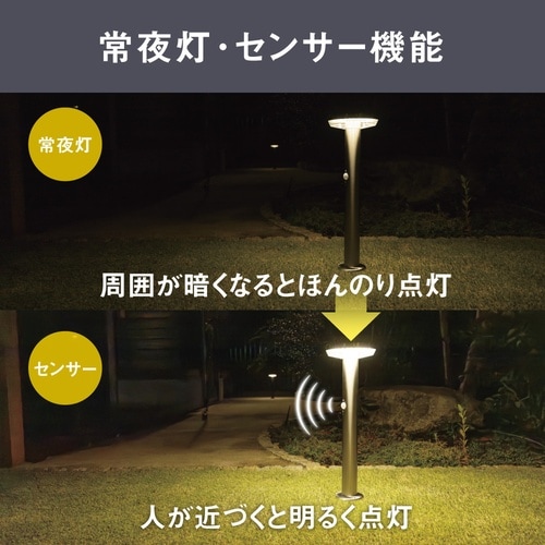 センサーライト