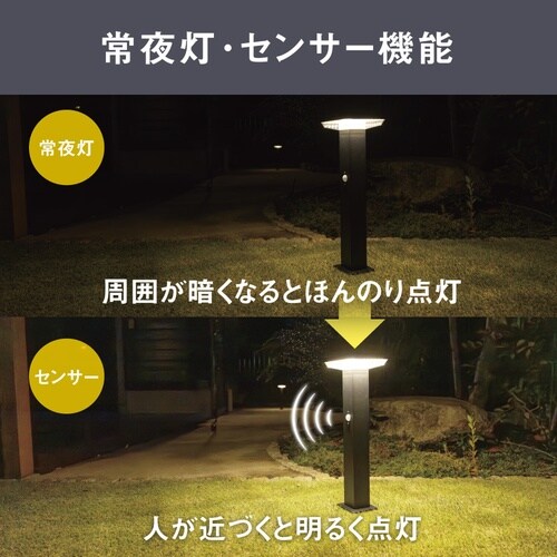 センサーライト