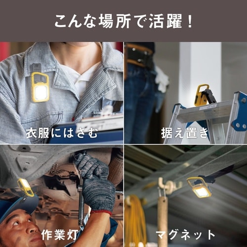 フレキシブルクリップ