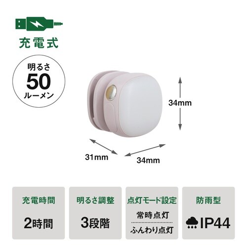 充電式護衛さんライト