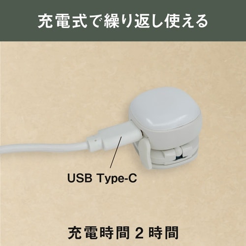 充電式護衛さんライト