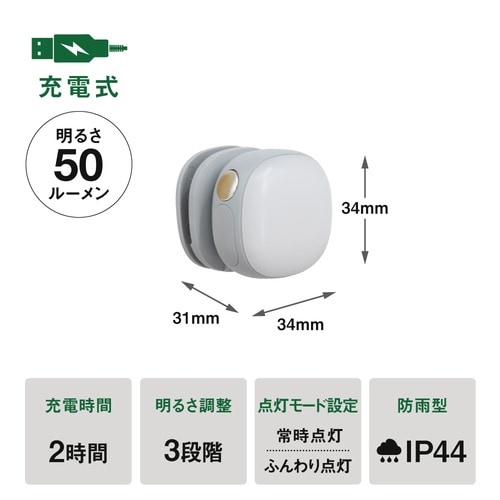 充電式護衛さんライト