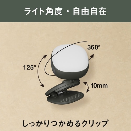 充電式護衛さんライト