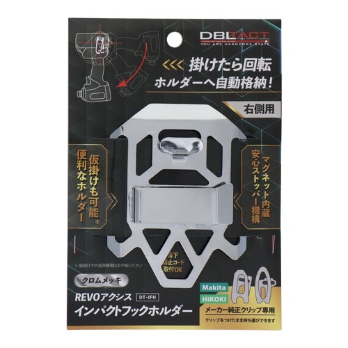 フックホルダー